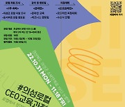 의성군, '로컬비즈니스 아카데미' 3기 참여자 모집