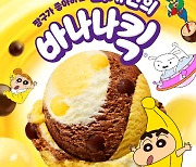 SPC 배스킨라빈스, 국민 스낵과 아이스크림의 콜라보! 10월 이달의 맛 출시
