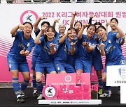수원삼성, 2022 K리그 여자 풋살대회 퀸컵(K-WIN CUP) 우승