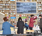 울산도서관, 시민이 즐겨찾는 복합문화공간 '자리매김'