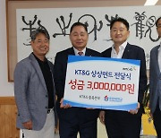 [영동소식] KT&G 충북본부, 유원대에 상상펀드 장학금 전달 등