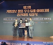 성남시, 친환경 차량 충전시설 입지분석 '대상' 수상