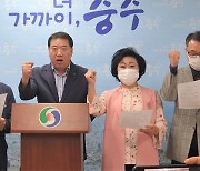 충주시민단체 "공공 중증응급의료센터 설립 촉구"