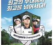 시즌 마지막 메이저 하이트진로 김수지·박민지 우승 도전[KLPGA]