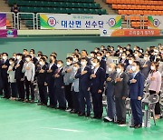 고창 '군민의 날' ·'군민체육대회' 개최