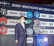 2022-2023 KOVO 남자 신인선수 드래프트 시작