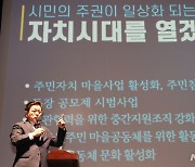 박승원 광명시장, "명실상부한 자치시대 열겠다"