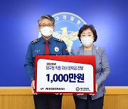 송화문화체육재단, 대구경찰청 직원자녀에 장학금 1000만원 전달