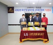 [창원소식]경남농협·LG 세이커스, 스포츠마케팅 상호협력 등