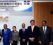 한국공항공사, 도미니카 '페데르날레스 신공항사업' 수주 도전