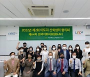 [교육소식] 대전대 LINC3.0사업단, 아토피 산학협력협의회 개최 등