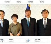 포항지진피해구제심의위 홈피에 아직도 국무총리는 정세균