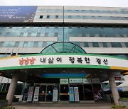 광주 광산구 '채용 비리 의혹' 시설관리공단 직원 수사 의뢰