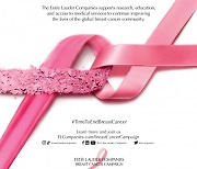 에스티로더 컴퍼니즈, 창립 30주년 맞아 세계 유방암 커뮤니티에 긍정적 영향 미치기 위한 '2022 유방암 캠페인' 시작