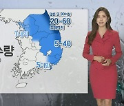[날씨클릭] 비 내리고 기온 '뚝'..강원산지 첫눈 가능성
