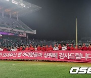 개막 최다 10연승→KBO 최초 '와이어 투 와이어' 우승..SSG 사령탑 "큰 도전이었다"