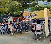 창원시 봉림동, '봉림문화마당' 열고 주민과 한마음