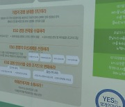 국내 최대 전자·IT 전시 '한국전자전' 오늘 개막