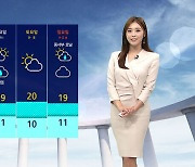 [날씨] 오늘 전국 곳곳 비..서울 낮 최고 20도 · 대전 22도