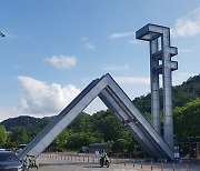 서울대 신입생 11.9% '강남3구'.. 3분의 2는 '수도권'