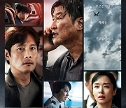 "영화 '비상선언' 역바이럴" 의혹 제기한 평론가 고소 당해