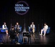 마포구 홍대로 떠나는 책 여행.. 7~9일 '서울와우북페스티벌' 개최