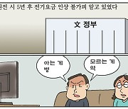 [만평] 조기영 세상터치 2022년 10월 5일