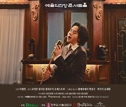 팝페라 테너 임형주, 12일 천주교서울대교구와 평화콘서트 개최
