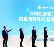 스마트공장 지원 후 생산량 50% '쑥'..삼성전자, 중기부와 스마트비즈엑스포 개최