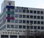 전처 찾아가 흉기 휘두른 60대 男..자녀들 선처 요구에