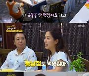 '같이삽시다' 김지선 "다이어트 비결? 모유 수유 살 잘빠져"[별별TV]