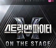 '스맨파' 전국 투어 콘서트 개최