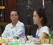 '애넷맘' 김지선 "임신 중에도 다이어트, 모유수유+운동도 열심히"(같이)