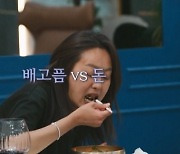 지반, '1000만원짜리' 티본 스테이크에 "눈물 날 듯" (펜트하우스)