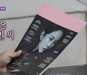 김준호 "♥김지민 표지모델 잡지, 20권 샀다" (돌싱포맨)