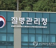 감염병 진단분석 전문위 신설..예방접종 이상반응 조사 위탁