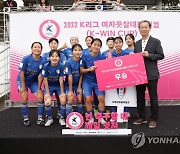 2022년 퀸컵 우승은 수원 삼성