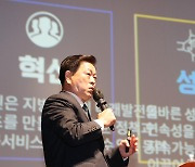 박승원 광명시장, 민선 8기 시정철학 '혁신·성장·상생' 발표