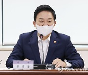관리비 투명화 간담회 참석한 원희룡 장관