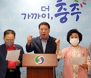 충주시민단체연대회의 "공공의료기관 확충 시급"