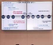 '정부 IRA법 대응일지' 관련 질의 듣는 이창양 산업통상자원부 장관