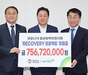 경남도-초록우산 어린이재단, 위기상황 아동 후원금 전달 협약