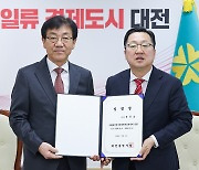 백운교 신임 대전일자리경제진흥원장 취임