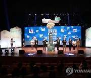 울산교육청, '전국 장애학생 진로드림 페스티벌' 개최