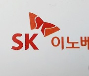 SK이노 전현직 CEO, 한자리 모인다..13일 창립 60주년 기념식