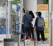 오후 9시 전국 3만3588명 확진..연휴 끝나자 2배 이상으로 늘어