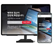 로지스링크, 주선·운송사 대상 '디지털 운송관리 시스템 1년 무료 이용권' 증정