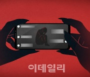 동아리 회원 '불법촬영 혐의' 20대 남, 검찰 송치