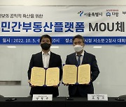 '서울시 전·월세 시장정보' 내년 1월부터 본격 제공