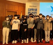 대진대, 경기도 대학생·청년 대상 '한반도 평화캠프' 개최